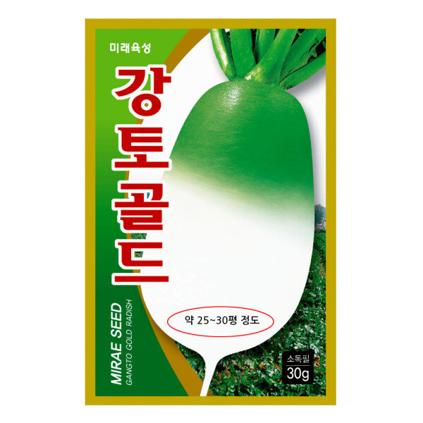 [오늘출발] 강토골드무 약 2500립 김장무씨앗 무우 무씨앗 가을무씨앗 육질이 치밀하고 아삭아삭