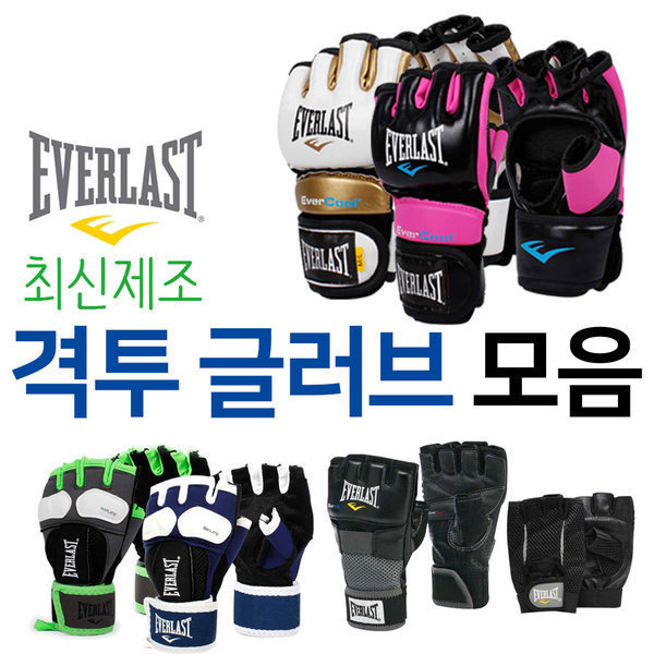 [오늘출발] 승리를 부르는 격투글러브 모음 전문회사 최신제조