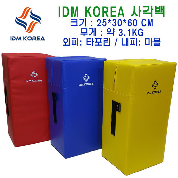 [오늘출발] 아이디엠 다용도 사각백 - 놀이체육 체육관용품