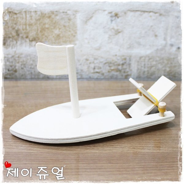 나무동력배/고무줄배만들기/나무보트/나무배만들기