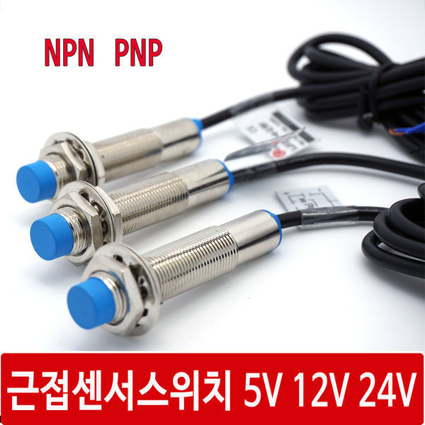[오늘출발] 아두이노 CKG 근접센서 근접스위치 NPN PNP 5/12/24V 아두이노