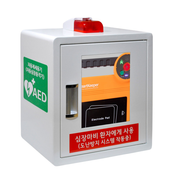 [오늘출발] 자동제세동기 하트키퍼 심장충격기 벽걸이 보관함 무료 증정