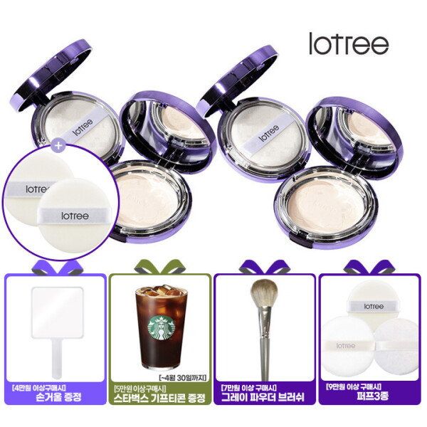 로트리 로트리 4만이상 손거울/5만이상 스타벅스 금액별증정로사 센티폴리아 트리플 케익 2개