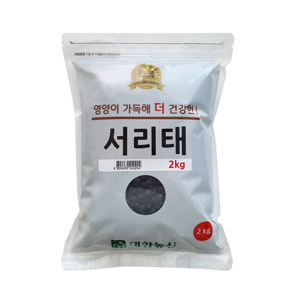 [오늘출발] 국내산 서리태 25년산 검정콩 2kg (1kg 2봉) 검은콩