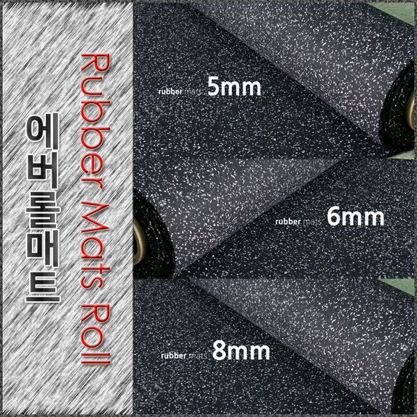 에버롤매트8mm(1Mx10M)/고무롤바닥매트/충격흡수매트