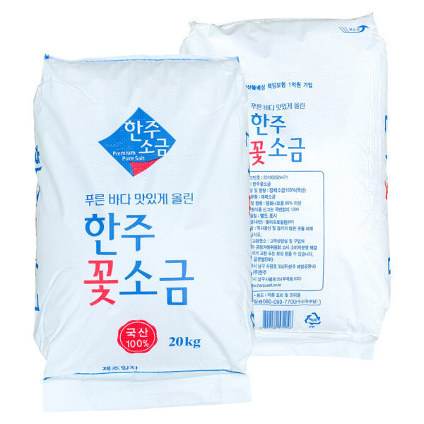 [오늘출발] 한주소금 한주소금 꽃소금 20kg 온라인 공식 판매원 무료배송