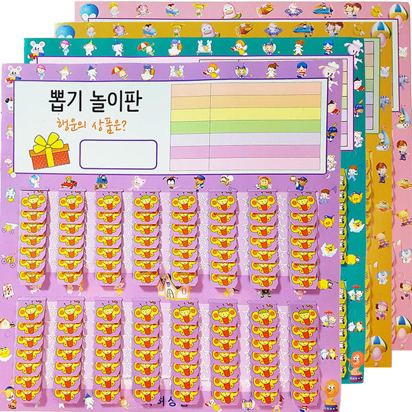 [오늘출발] 추억의 종이뽑기판 112알 - 행사 이벤트 복불복 룰렛