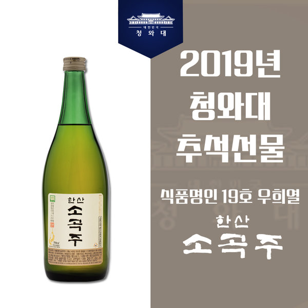 [오늘출발] 한산소곡주 소곡주700mlx1병/식품명인/우희열/한산소곡주/약주/술