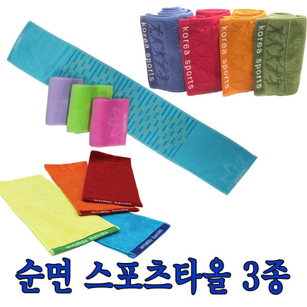 [오늘출발] 스포츠타올3종  20 110cm 레포츠 수건 타올 타월 응원 등산 시산제 목에거는 무료인쇄