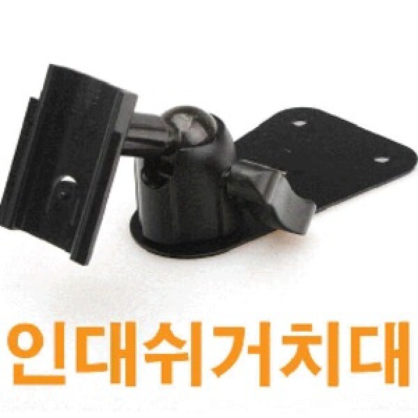 [오늘출발] 인대쉬 틈새형 거치대 / 아이스테이션 V43/T43/M43/넷포스NF/S43/U43/T7/R7/N7TU 용