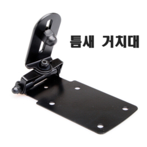 [오늘출발] 틈새 삽입형 거치대  / 아이스테이션 V43/T43/M43/넷포스NF/S43/U43/T7/R7/N7TU 용