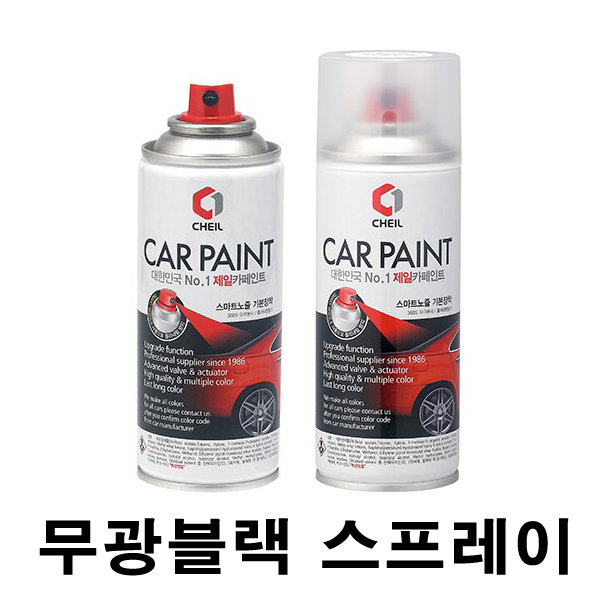 [오늘출발] YBJ02 무광 블랙 검정 스프레이 페인트 자동차 차량용