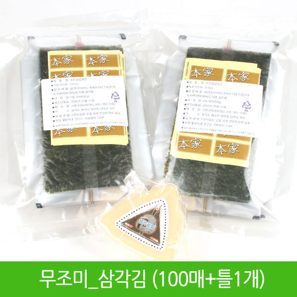 [오늘출발] 무조미_삼각김밥김 기본세트(지퍼팩)100매+틀