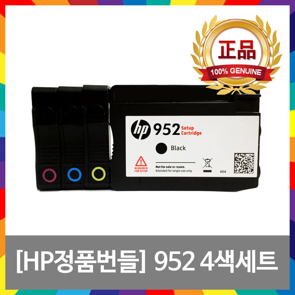[오늘출발] HP NO.952 정품 번들 HP 8210 8710 8720 8740 OJ8710 4색 세트