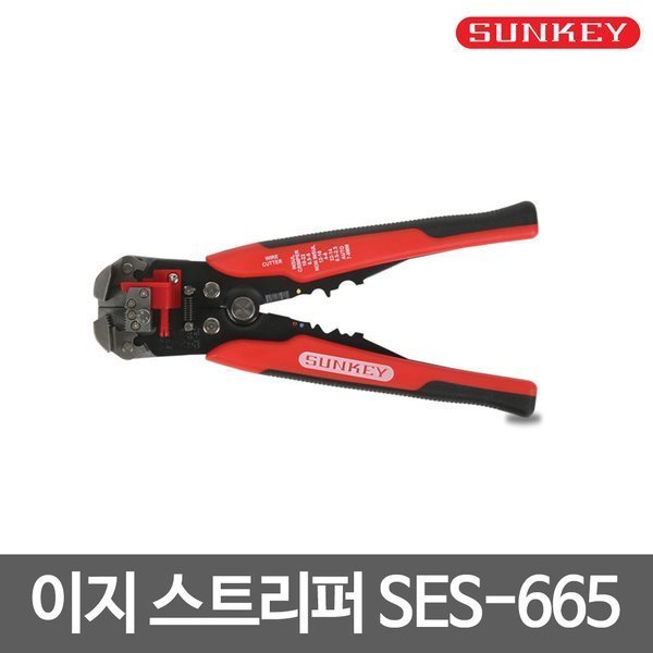 [오늘출발] 썬키/이지 스트리퍼/전선탈피/터미널 압착기/SES-665