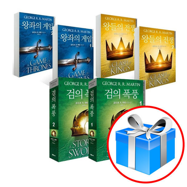 [오늘출발]은행나무 세트당 스마트펜증정/얼음과 불의 노래 시리즈/왕좌의 게임/왕들의 전쟁/검의 폭풍/불과 피/은행나무