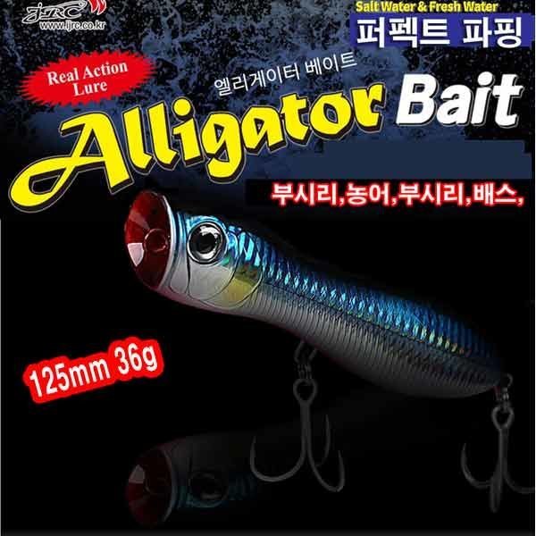 [오늘출발] 아엠피싱파핑 저킹퍼펙트 포퍼125 부시리 방어 농어 배스