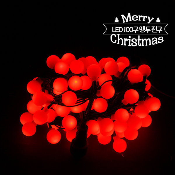 LED 앵두전구 구슬 볼램프 트리 100구_검정선/빨강