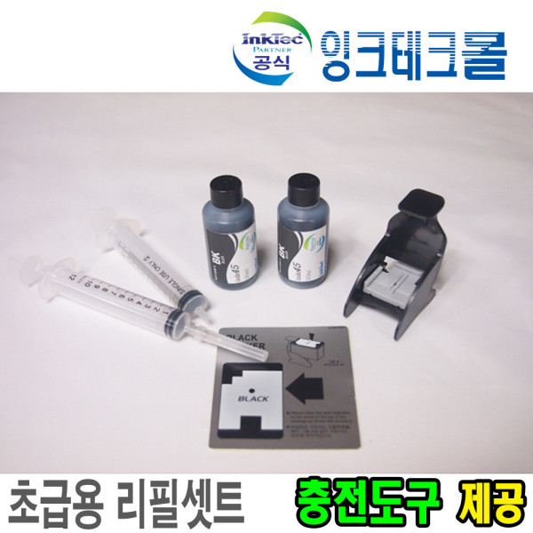 [오늘출발] 잉크테크 H1061-초급용 리필셋트(검정용) 삼성잉크 SL-J1660 J1663 J1760FW J1770FW J2160W J2165W 리필 잉크충전