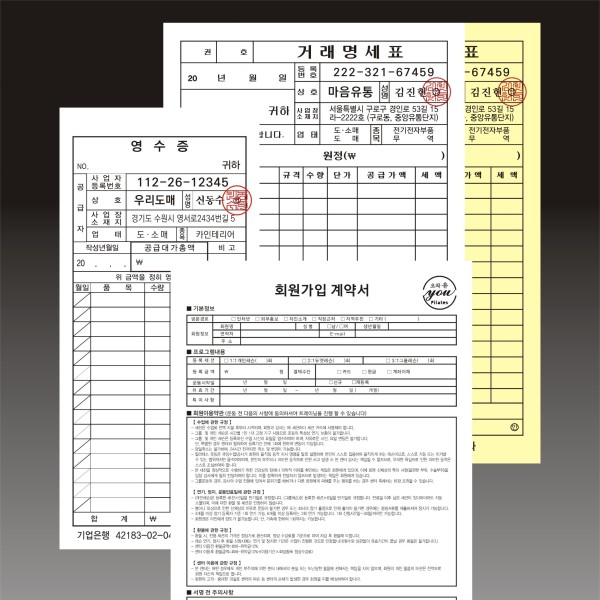 NCR지 간이 영수증 거래명세서 계약서 인쇄 제작
