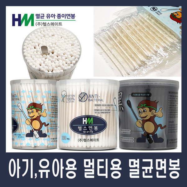 [오늘출발] 순면 멸균 멀티형 유아용 약국 면봉 2/3/4통 무료배송