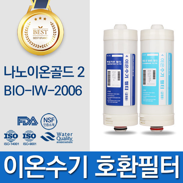 [오늘출발] 바이오닉스 나노이온골드2 BIO-IW-2006 필터호환