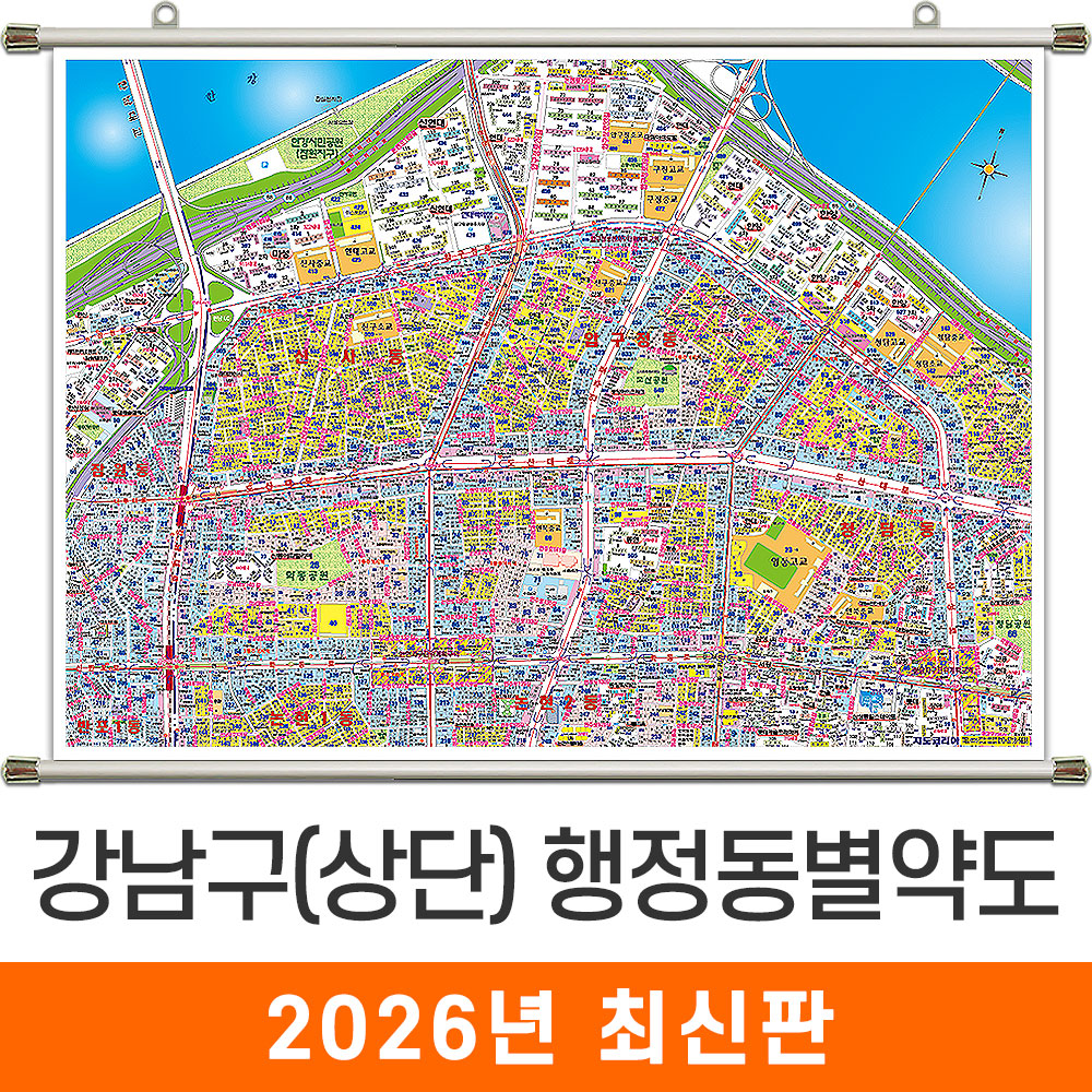 [오늘출발] 강남구 상단부 행정동별약도 110x79cm 족자 소형 - 강남 지번도 지적도 도시계획도 지도 전도 지도코리아