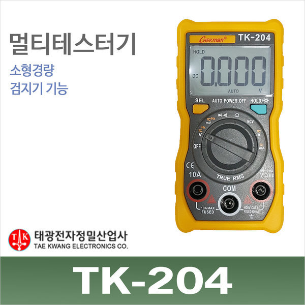 [오늘출발] 체크맨 TK-204 소형경량 디지털멀티미터/검지기기능/10A/태광