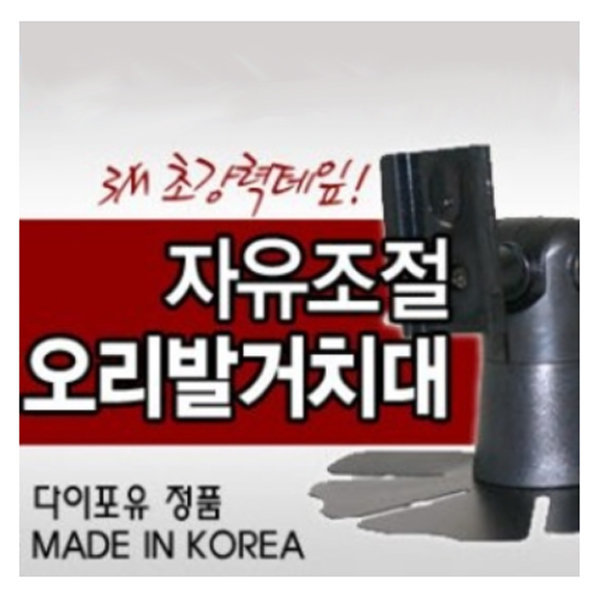 [오늘출발] 3M 오리발 온대쉬/현대 유비스 F1/F3 전용/네비거치대