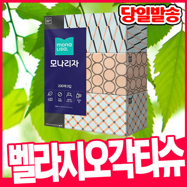 [오늘출발] 벨라지오 화장지 모나리자 벨라지오 각티슈/3개묶음 200매입티슈