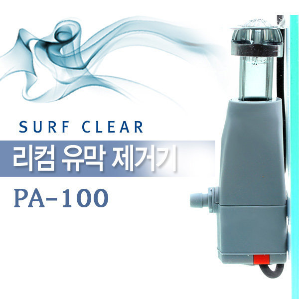 리컴 3W 유막제거기 PA-100