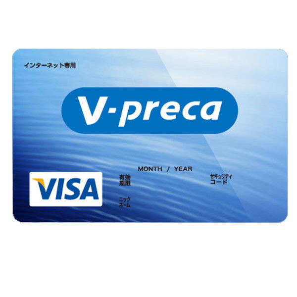 V프리카 - 일본 온라인 전용 VISA카드 3000엔 (V프리카단종으로 Vanilla카드로 대체발행)