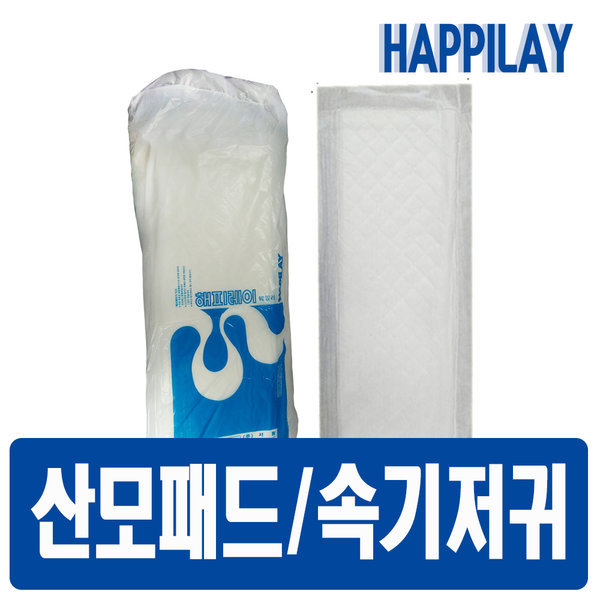 [오늘출발] 해피레이 산모패드10매x30개 산모용패드소변교환패드 속기저귀  해피레이패드