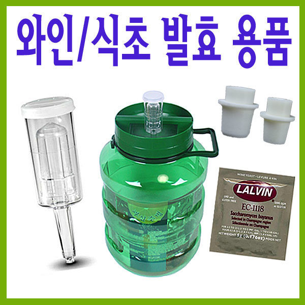 [오늘출발] 과실주병/발효통/발효조/발효용기/효소통/막걸리키트