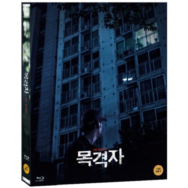 (블루레이) 목격자 (5월9일 예정)