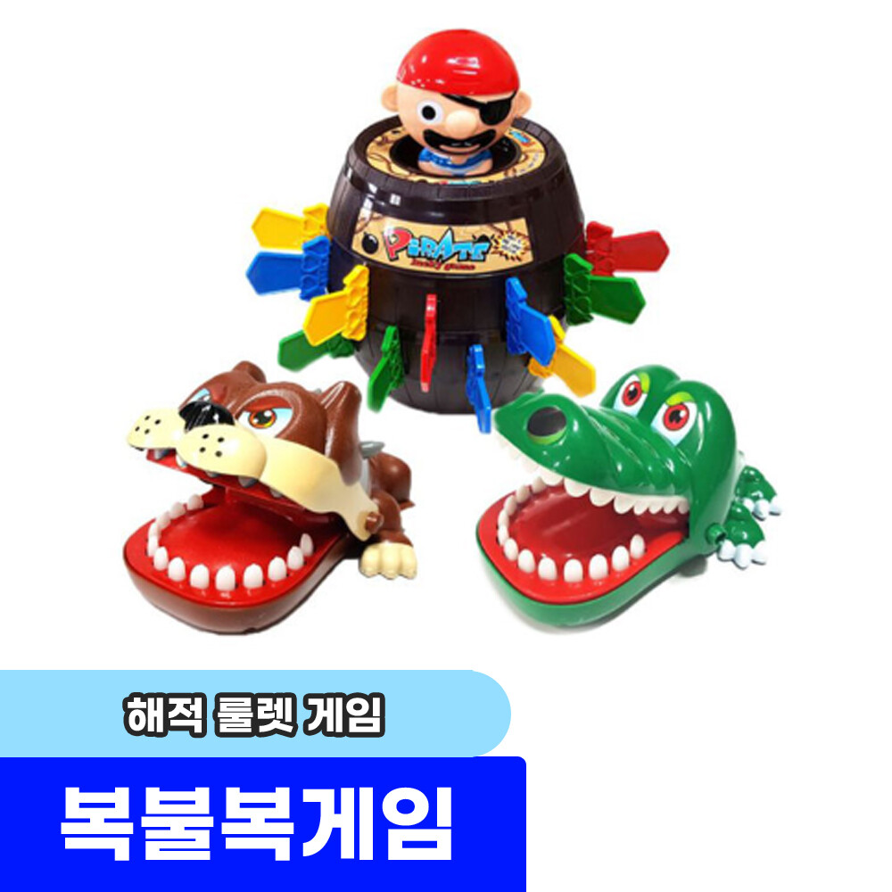악어룰렛 불독룰렛 해적룰렛 복불복 게임 /해적룰렛