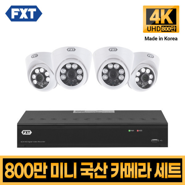 [플렉스테크닉][오늘출발] 에프엑스티 400만 4채널 세트 800만 세트 업그레이드 실내 4개