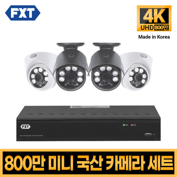 [플렉스테크닉][오늘출발] 에프엑스티 400만 4채널 세트 800만 세트 업그레이드 실내2 실외2