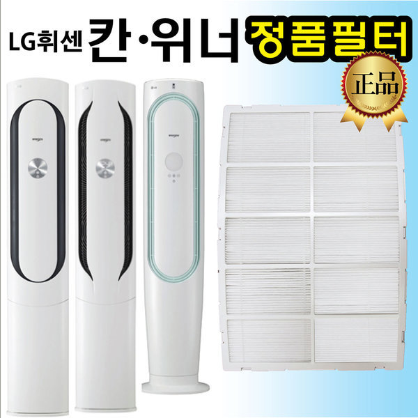 [오늘출발] LG 휘센 에어컨 정품 필터 FNQ161MK3W FNQ161MK4W