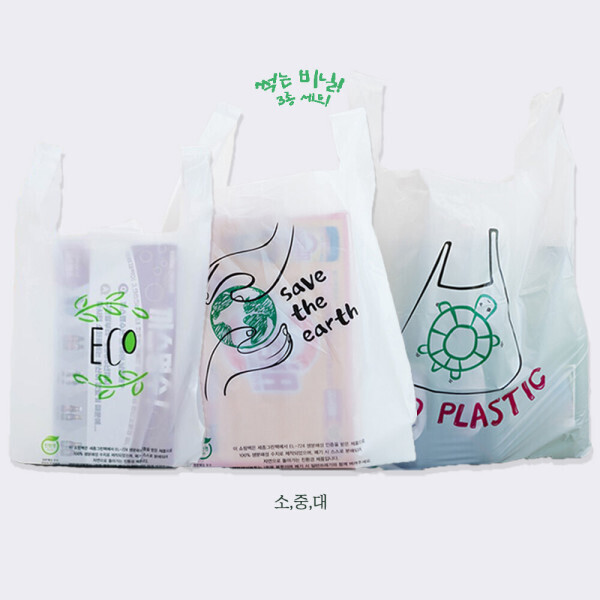 [오늘출발] 생분해성 친환경 비닐봉투 소중대 각100매 묶음 약국용/편의점용 -세종그린팩 환경표지인증제품 무료배송