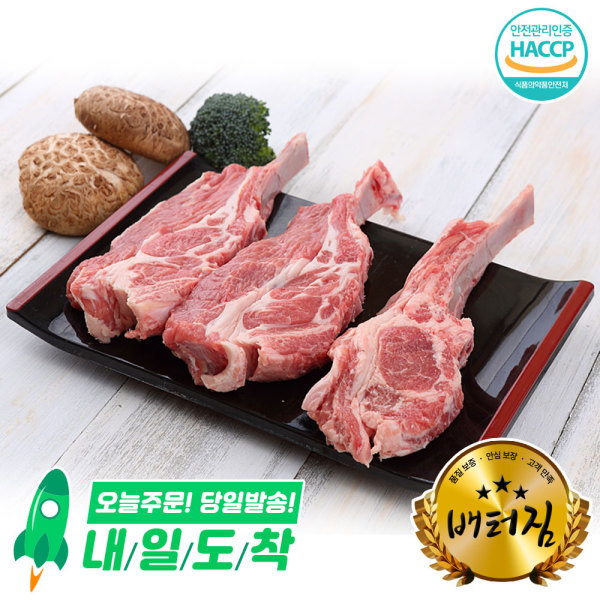 [신돈축산유통]배터짐 냉장양숄더랙(양고급갈비) 1kg 소스 양고기 양갈비