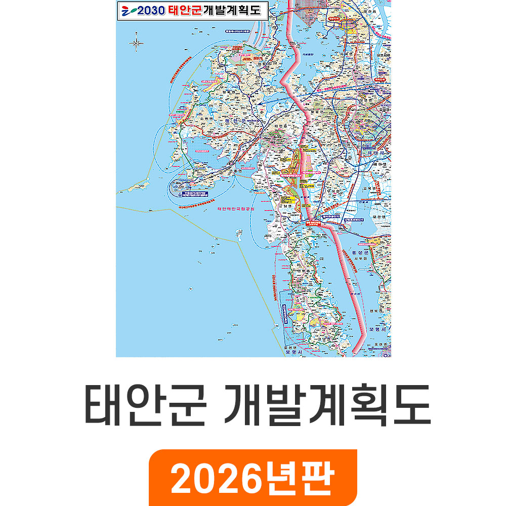 [오늘출발] 2030 태안군 개발계획도 150x210cm 코팅 대형 - 태안 개발계획도 지도 전도 최신판 지도코리아