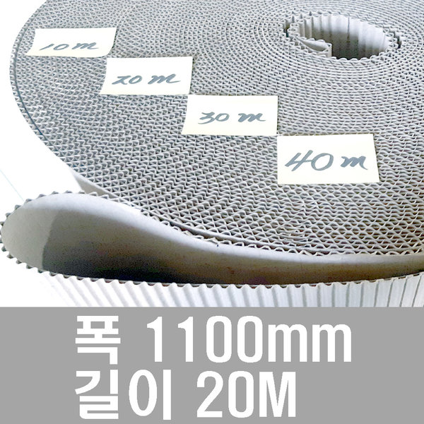 [오늘출발] 골판지 종이롤보양지 20m 무료배송