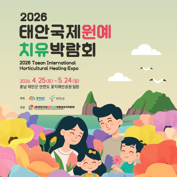 |여행가는달| 입장권15000원 포함/태안 국제원예치유박람회/튤립/파도리해수욕장/일반 or 리무진 선택