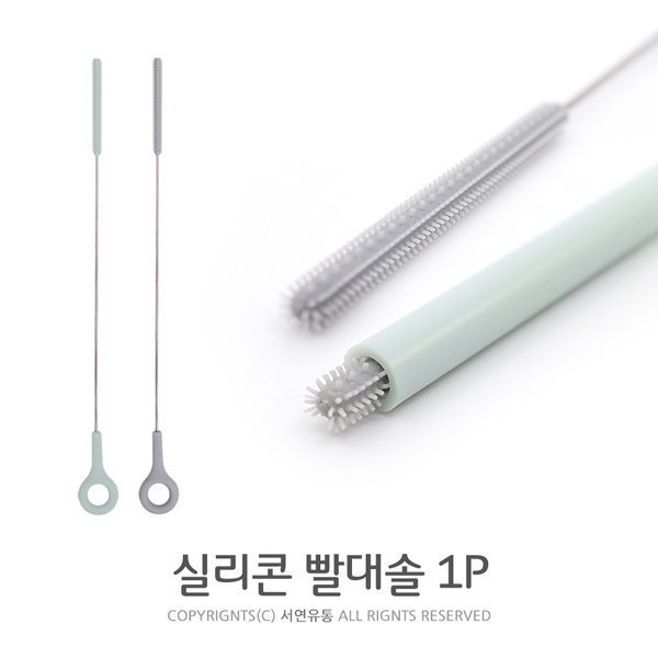 팜팜 실리콘빨대솔(1P) 미세모 실리콘틈새솔 파미레 빨대솔 병솔