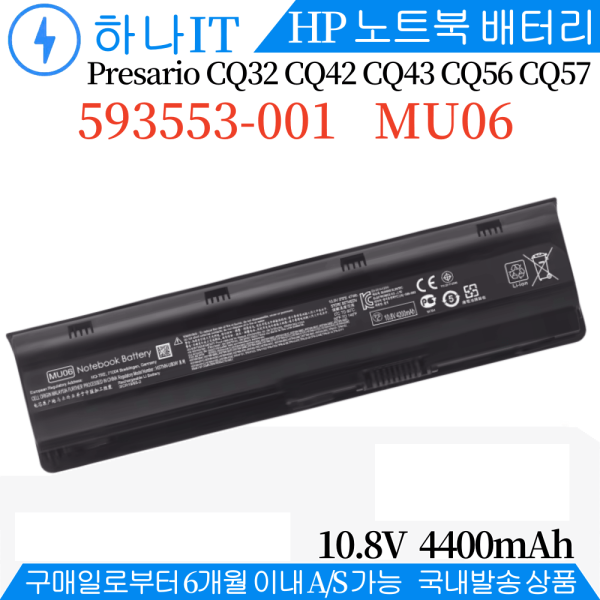 [오늘출발] HP HP 배터리 593553-001 2000z-100 2000 Notebook PC DM4 G4 G6 G7 DV3-4000 DV5-2000 DV6-3000 CQ42 호환용V