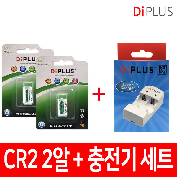[성경시스콤][오늘출발] 디아이플러스 무료배송 CR2 충전지 2알 + CR2 충전기 1000회 충전