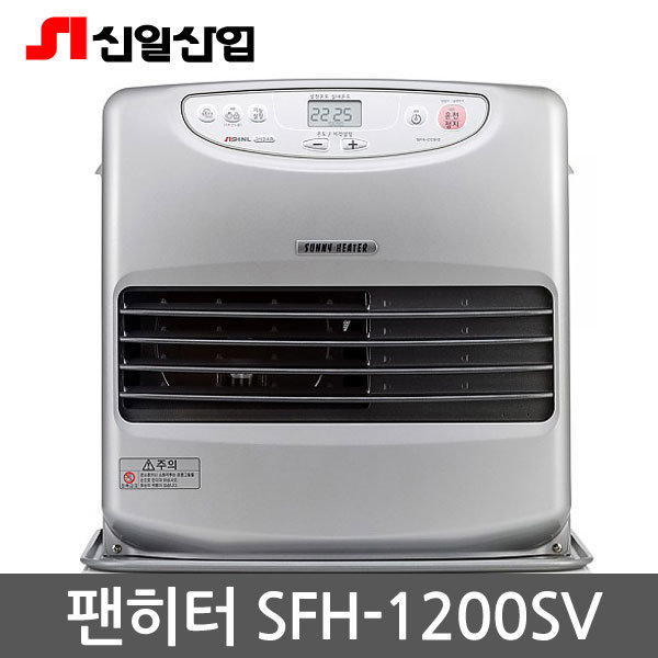 [신일전자][오늘출발]신일 신일산업 팬히터 SFH-1200SV 석유팬히터  오늘출발