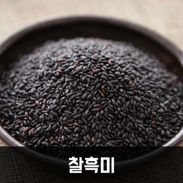[오늘출발] 삼원농산물유통 삼원농산 찰흑미 4kg (2kg/2개) - 2025년산 햅쌀 검정쌀
