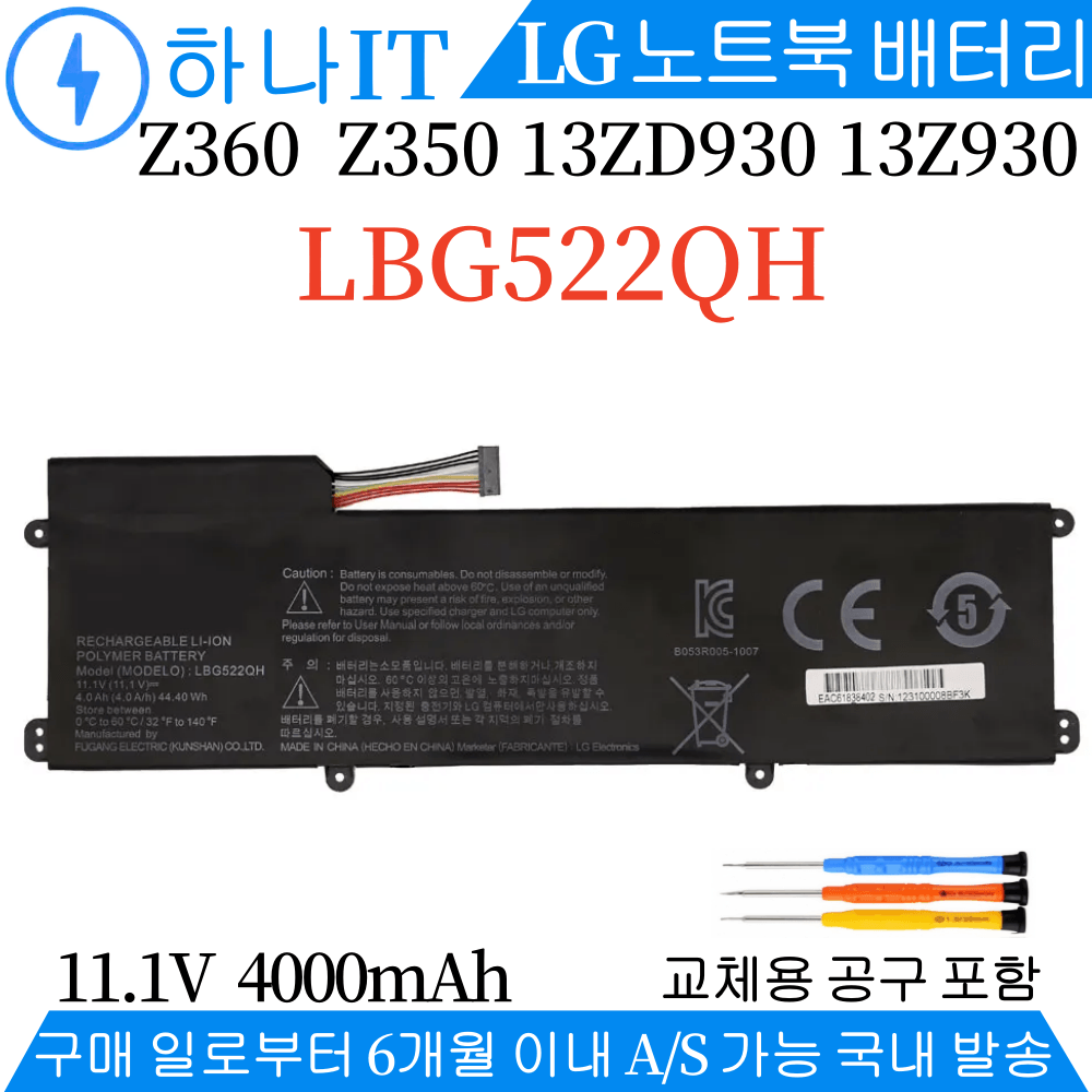 [오늘출발] LBG522QH 울드라PC  Z330 Z35 Z350 Z360 Z36  13Z930 LG 노트북 호환용 (무조건 배터리모델명으로 구매하기)